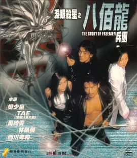 《忌禁2》官方海报